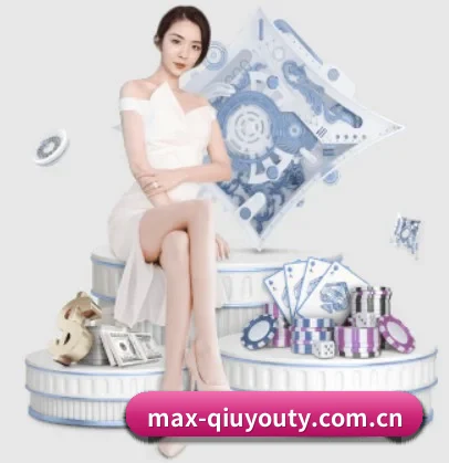 max-qiuyouty.com.cn APP 界面