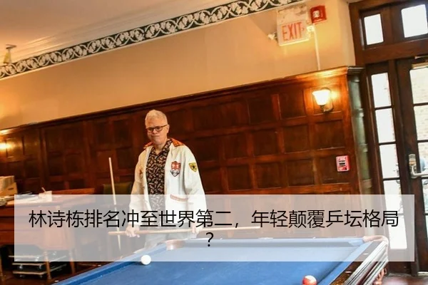 lin-shi-dong-pai-ming-chong-zhi-shi-jie-di-er-nian-qing-dian-fu-ping-tan-ge-ju-2-752.jpg