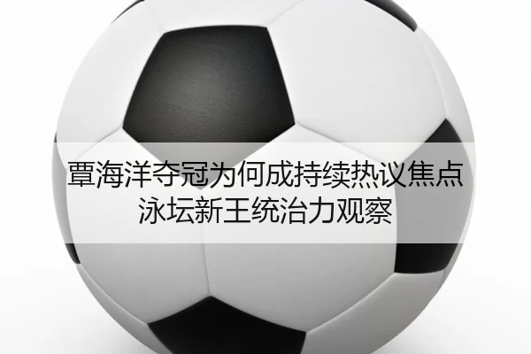 tan-hai-yang-duo-guan-wei-he-cheng-chi-xu-re-yi-jiao-dian-yong-tan-xin-wang-tong-zhi-li-guan-cha-2-225.jpg